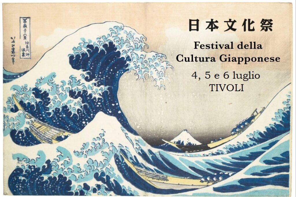 Locandina-festival-della-cultura-Giapponese-a-Tivoli